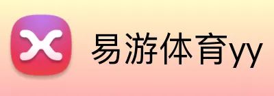 易游体育yy Logo